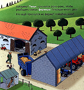Farm