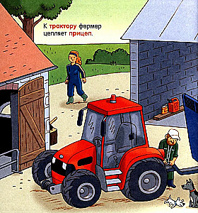 Farm