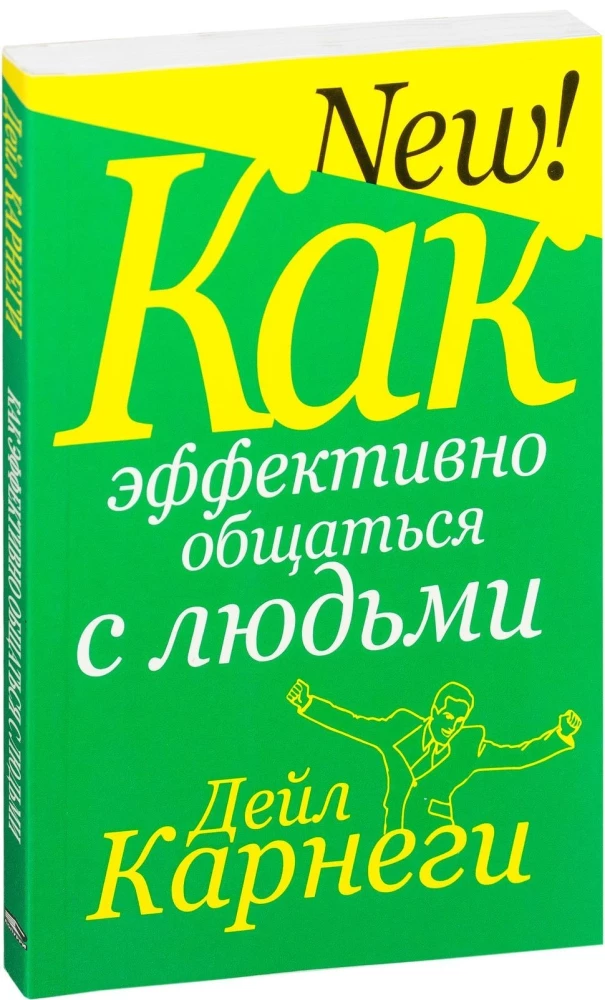 Jak skutecznie komunikować się z ludźmi