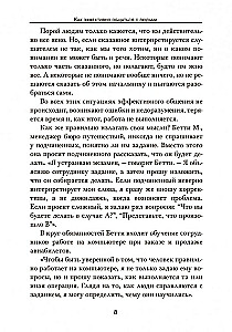 Jak skutecznie komunikować się z ludźmi