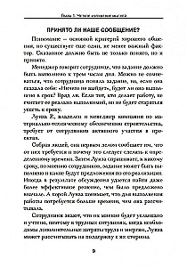 Jak skutecznie komunikować się z ludźmi