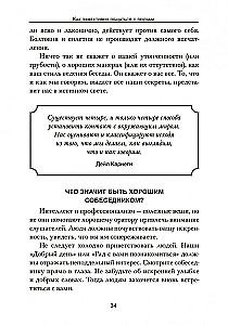 Jak skutecznie komunikować się z ludźmi