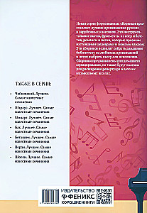 Zeszyt. Najlepsze. Najbardziej znane utwory na fortepian