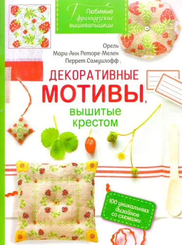Decorative Motifs, Cross-Stitched