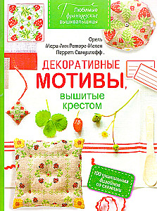 Decorative Motifs, Cross-Stitched