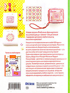 Decorative Motifs, Cross-Stitched