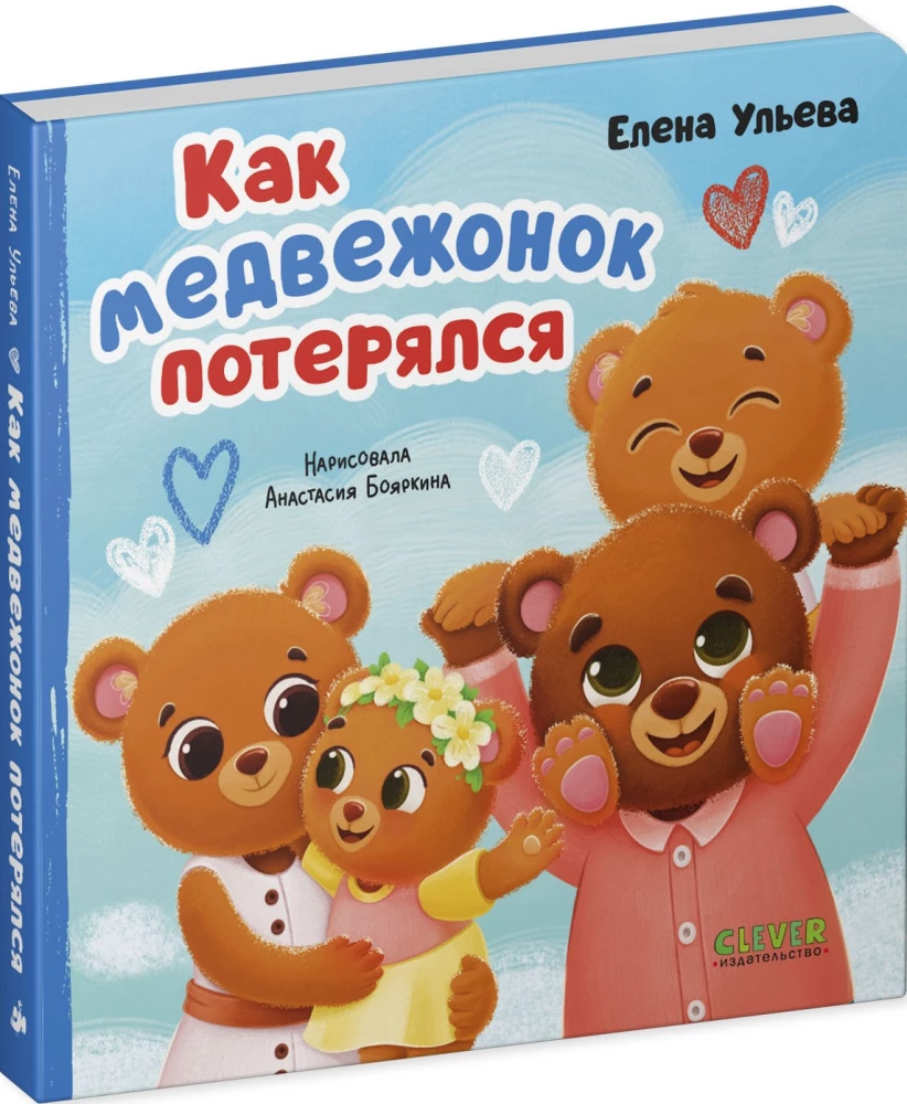 Kuidas karupoeg eksis