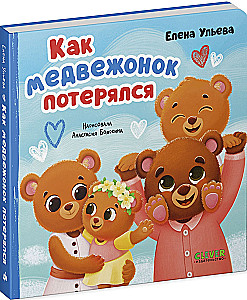 Kuidas karupoeg eksis