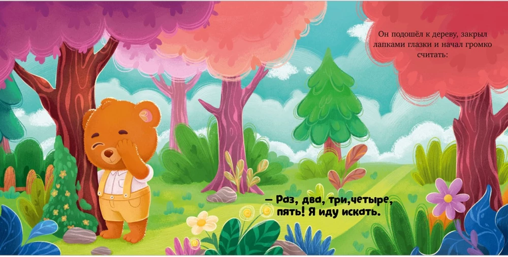 Kuidas karupoeg eksis