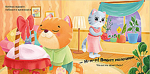 Gift for a Kitten