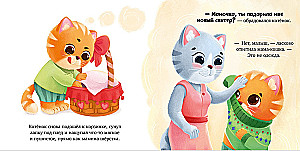 Gift for a Kitten