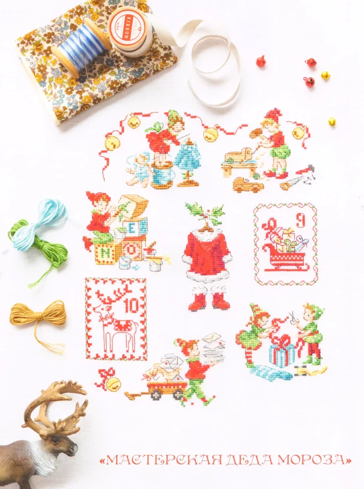 Winter holidays with Veronika Azhiners, 12 most popular embroidery patterns