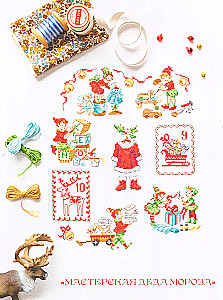 Winter holidays with Veronika Azhiners, 12 most popular embroidery patterns