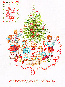 Winter holidays with Veronika Azhiners, 12 most popular embroidery patterns