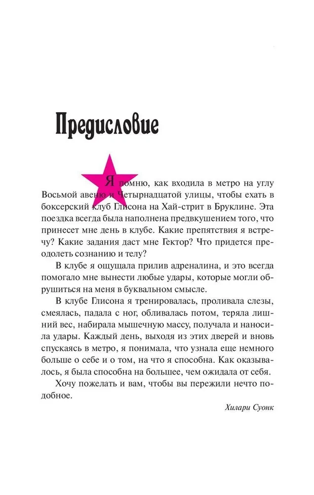 Fitness-box: wszyscy mężczyźni w nokaut!