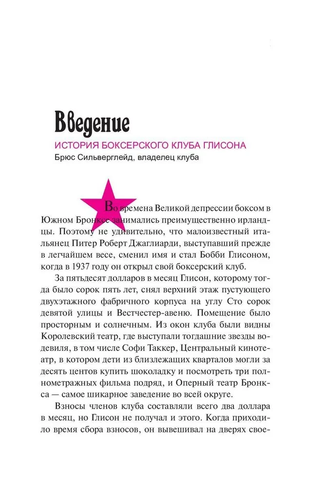 Fitness-box: wszyscy mężczyźni w nokaut!