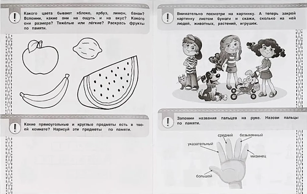 Neuro-trenażer przedszkolaka, 6-7 lat