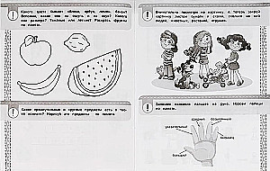 Neuro-trenażer przedszkolaka, 6-7 lat