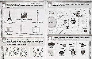 Neuro-trenażer przedszkolaka, 6-7 lat