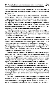 Inimese tervis ebatervislikus maailmas