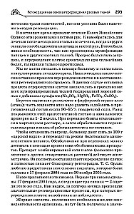 Inimese tervis ebatervislikus maailmas