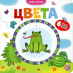Värvid. 6 maxi-puslet sees