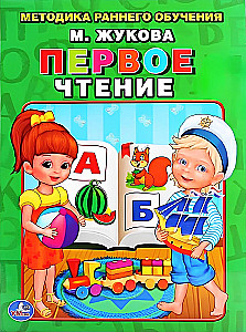 First Reading