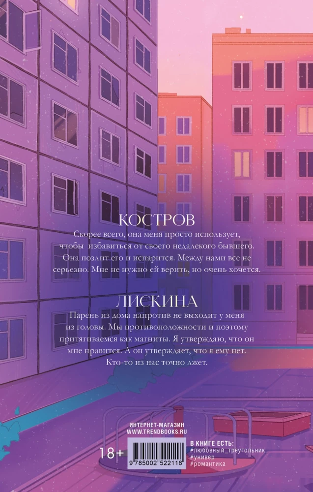My Kostrov. Stay Away from Him