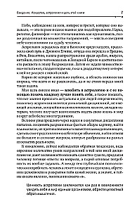 Karta natalna: sztuka czytania gwiazd. Wskazówki dla inspiracji, auto-realizacji i rozwoju talentów