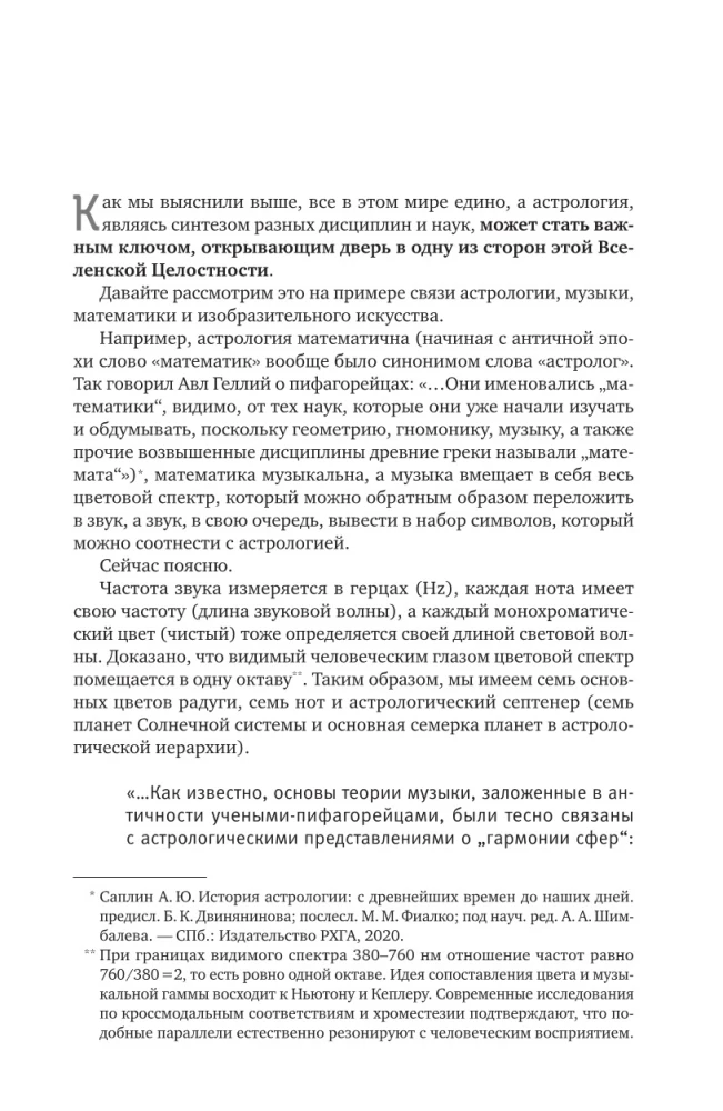 Karta natalna: sztuka czytania gwiazd. Wskazówki dla inspiracji, auto-realizacji i rozwoju talentów