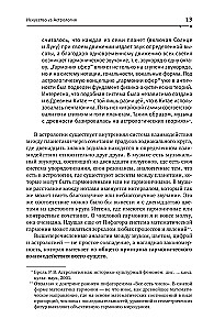 Karta natalna: sztuka czytania gwiazd. Wskazówki dla inspiracji, auto-realizacji i rozwoju talentów