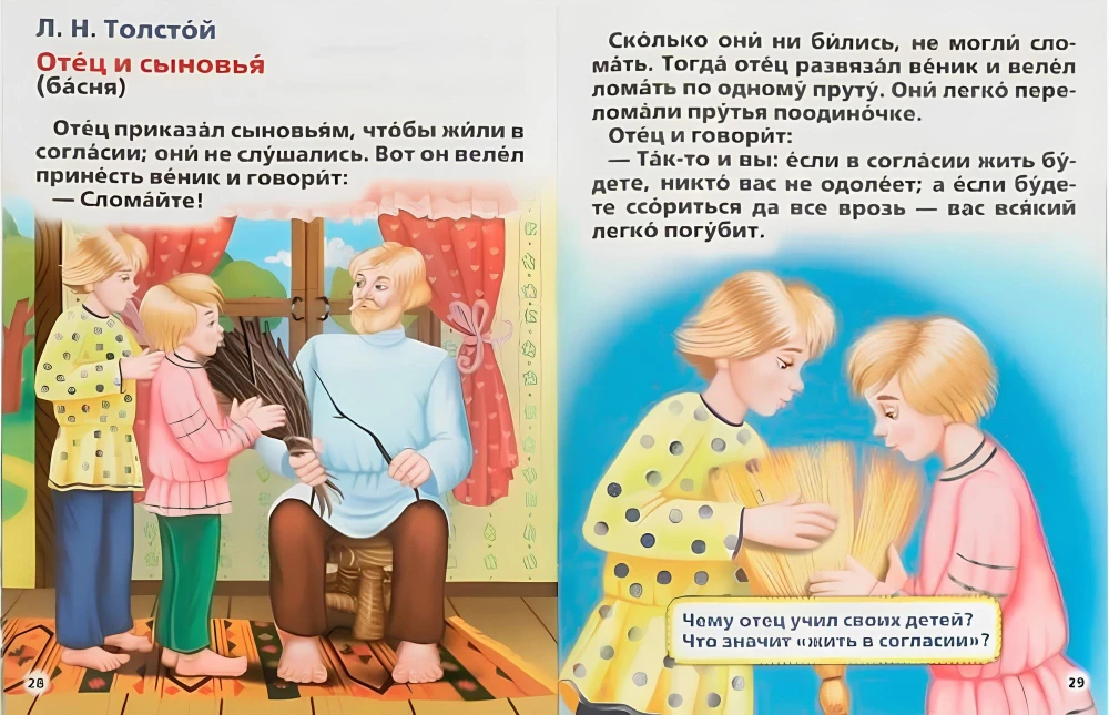 First Reading