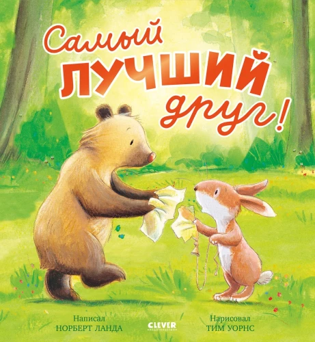 Parim sõber!