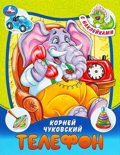 Phone