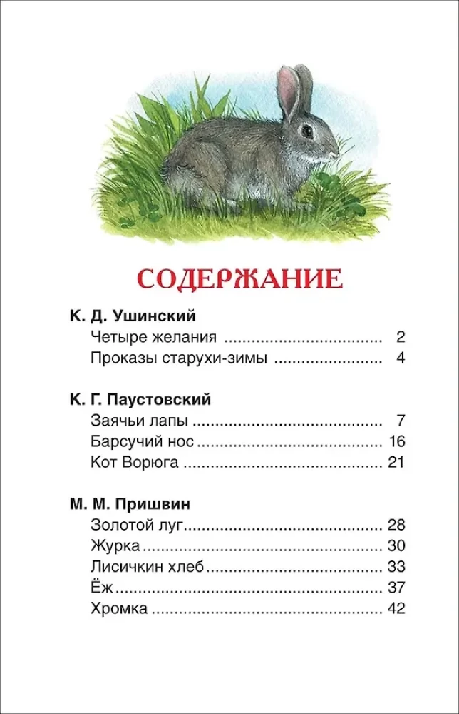 The Best Stories About Nature