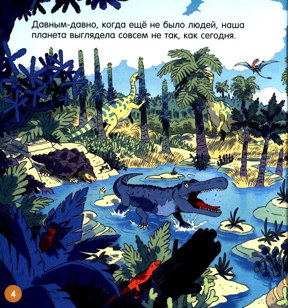 Wie funktioniert die Welt? Dinosaurier