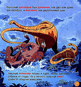 Wie funktioniert die Welt? Dinosaurier