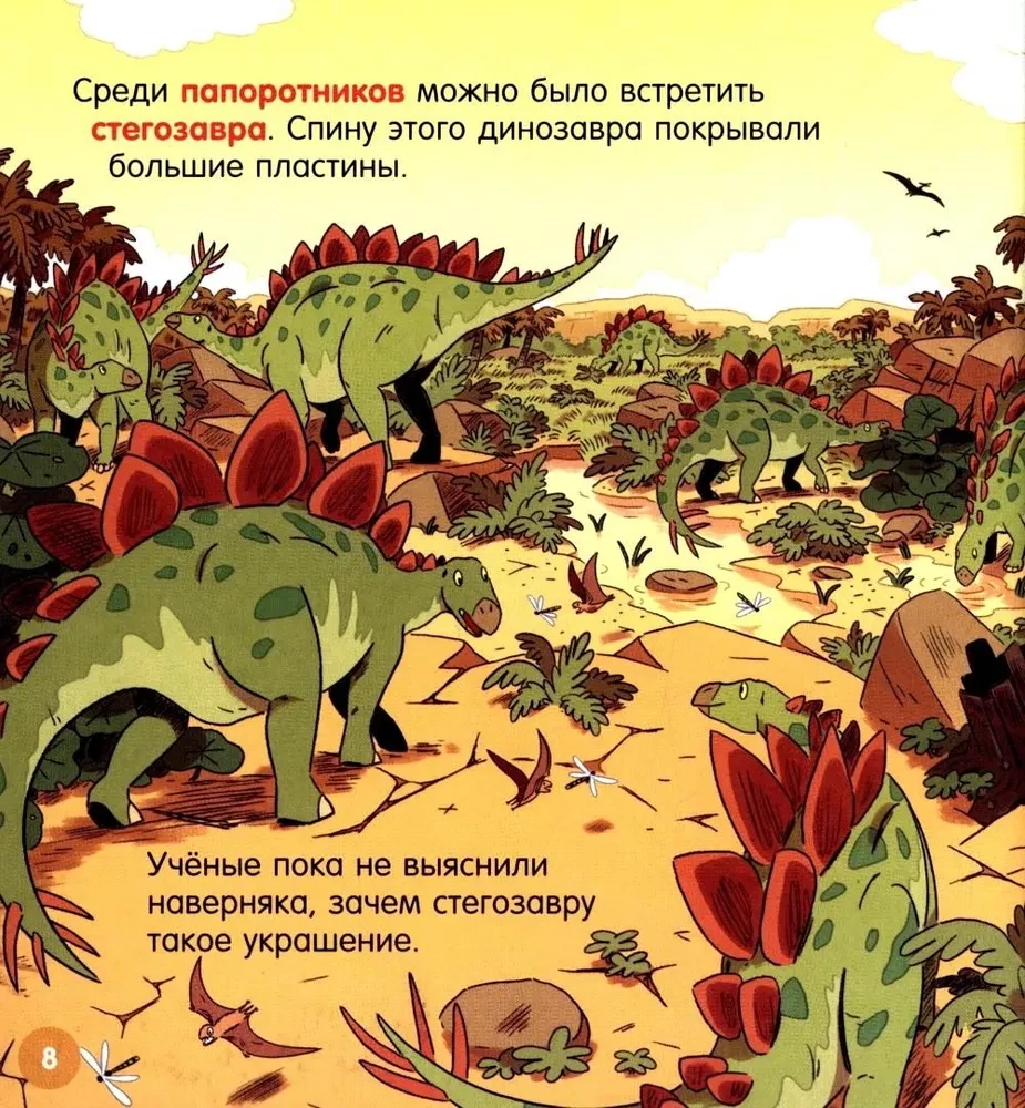 Wie funktioniert die Welt? Dinosaurier