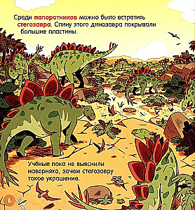 Wie funktioniert die Welt? Dinosaurier