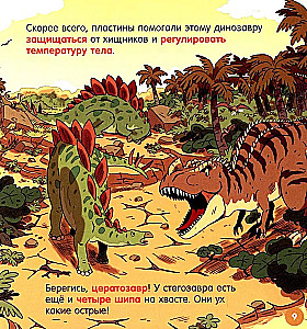 Wie funktioniert die Welt? Dinosaurier