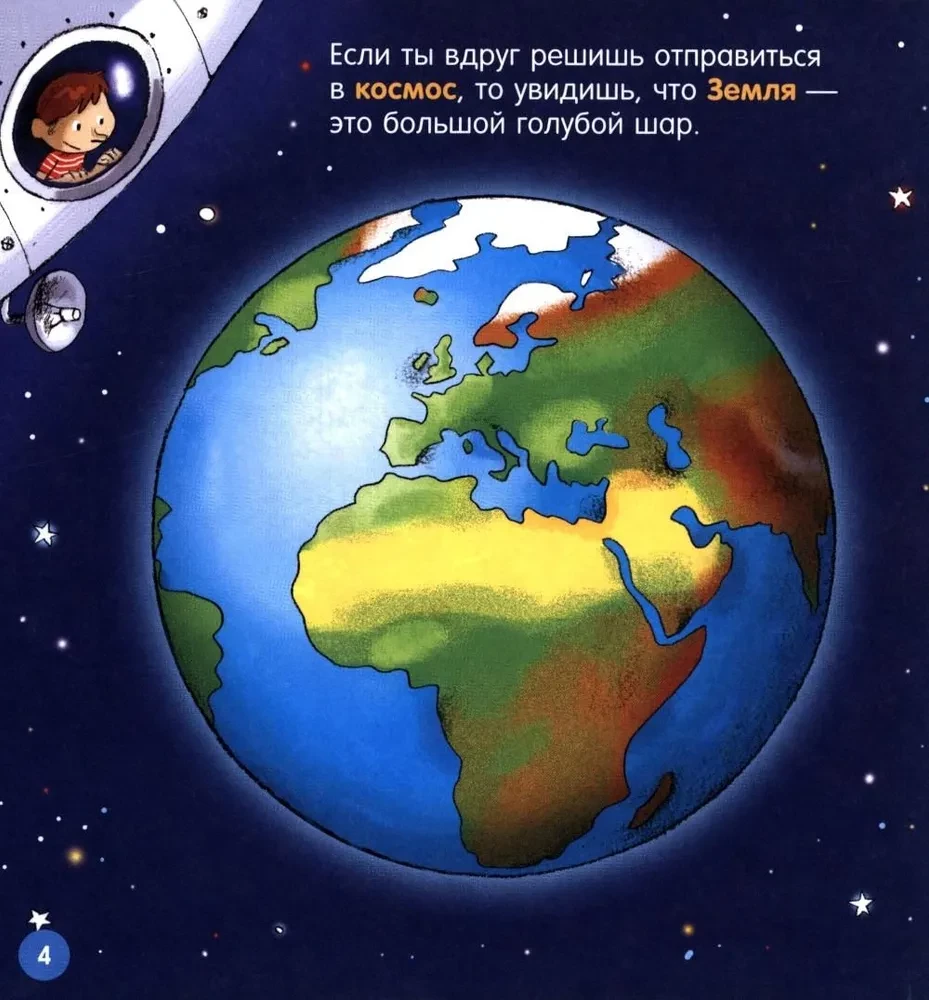 Der Kosmos