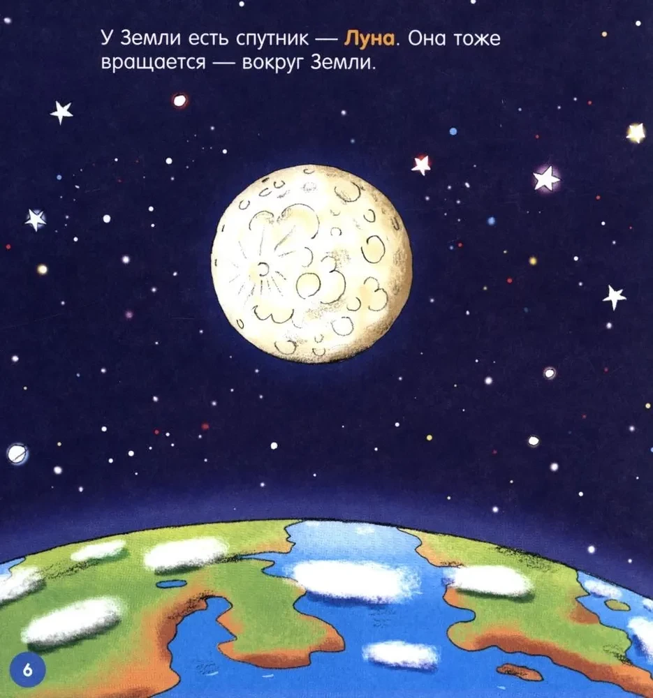 Der Kosmos