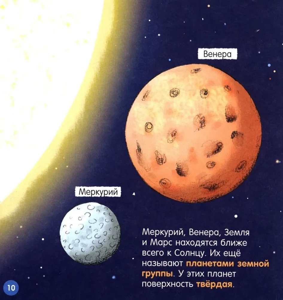 Der Kosmos