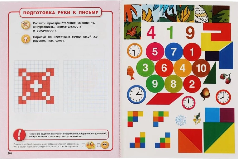 Urkunde. Tests mit Aufklebern. 5-6 Jahre