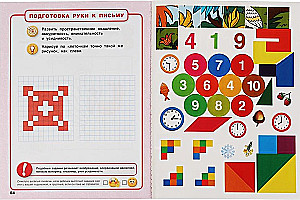 Urkunde. Tests mit Aufklebern. 5-6 Jahre