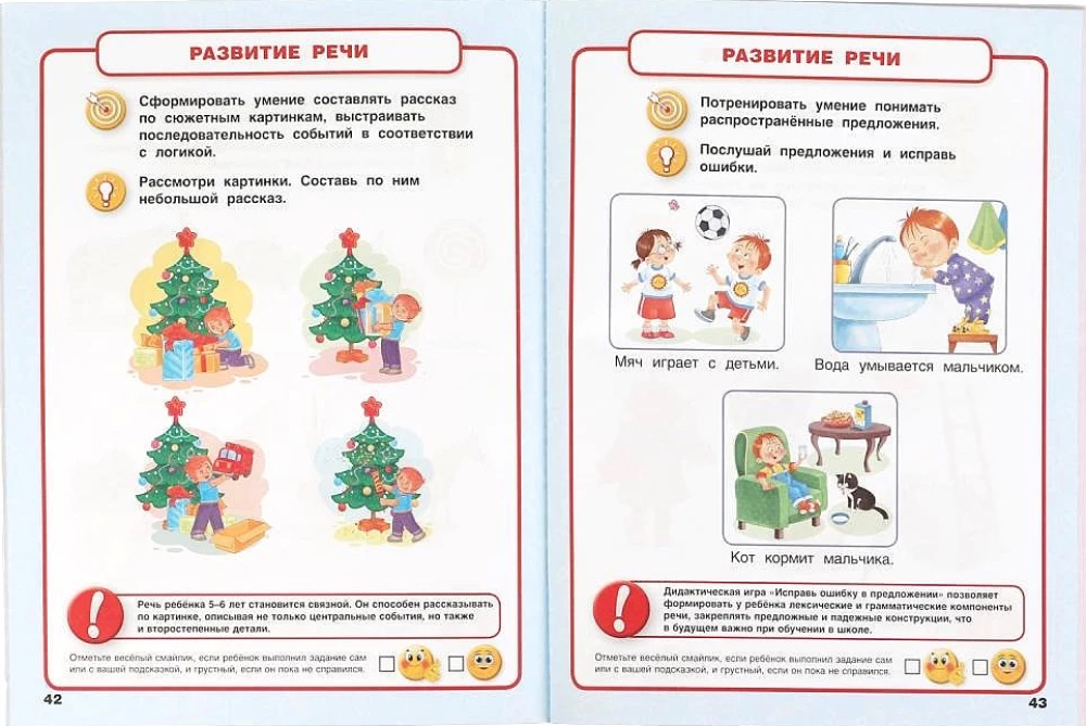 Urkunde. Tests mit Aufklebern. 5-6 Jahre