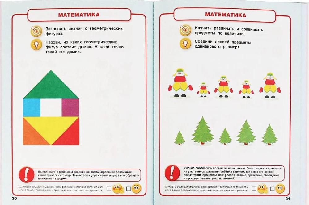 Urkunde. Tests mit Aufklebern. 5-6 Jahre