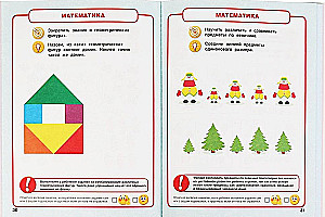 Urkunde. Tests mit Aufklebern. 5-6 Jahre