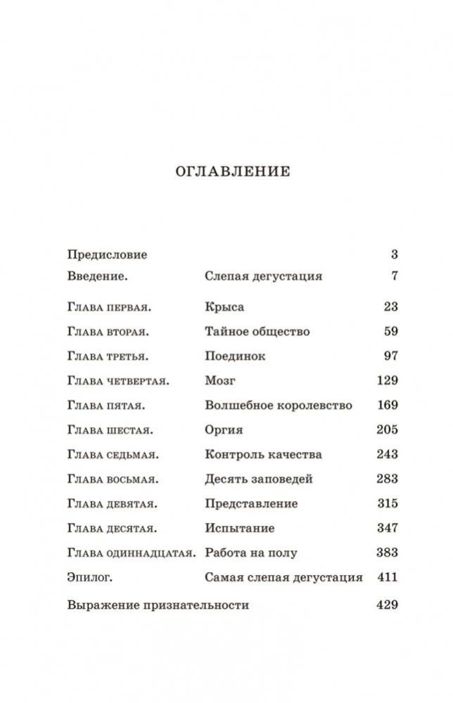 Vyno snobas