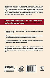 Besorgter Patient. 95 Fragen an den Allgemeinarzt